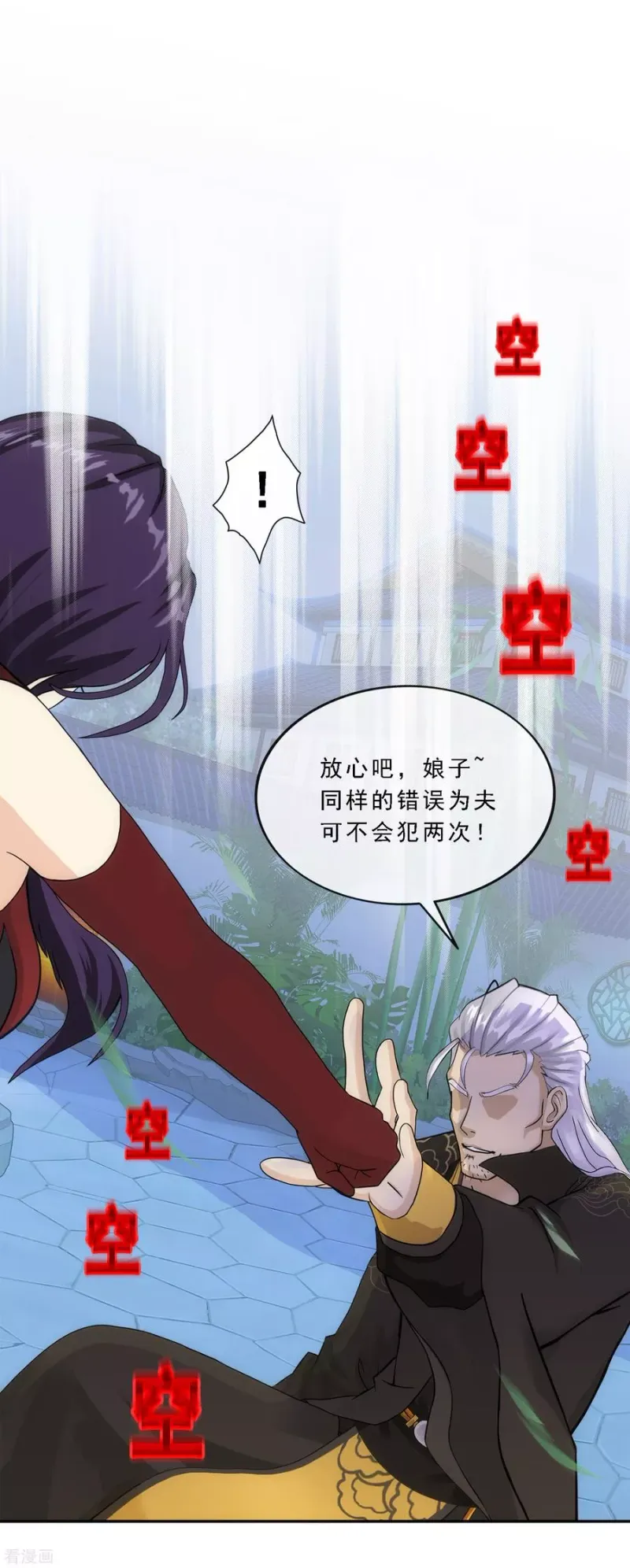 第243话 前世今生 第12页