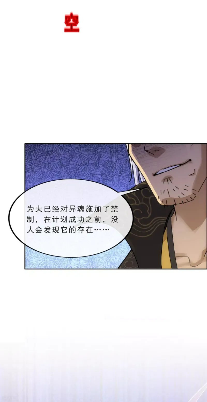 第243话 前世今生 第13页