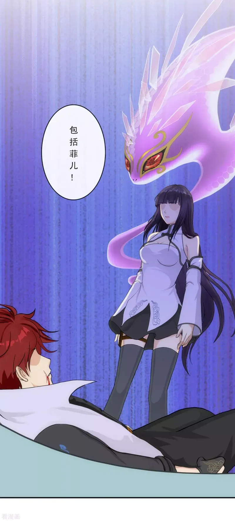 第243话 前世今生 第14页