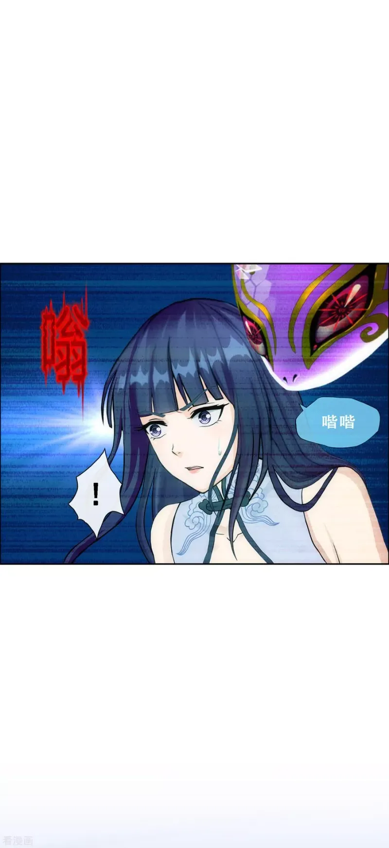第243话 前世今生 第15页