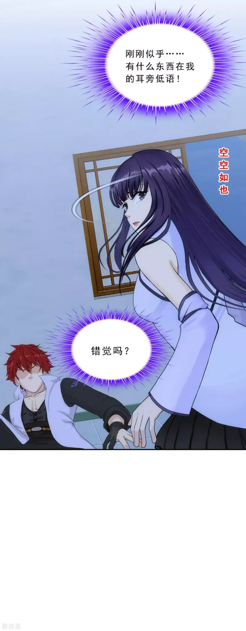 第243话 前世今生 第16页