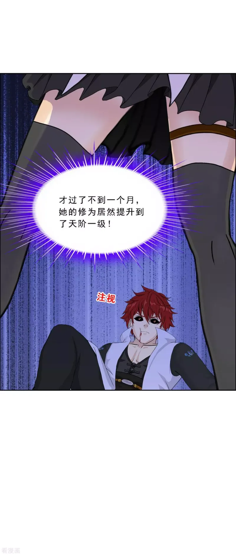 第243话 前世今生 第19页