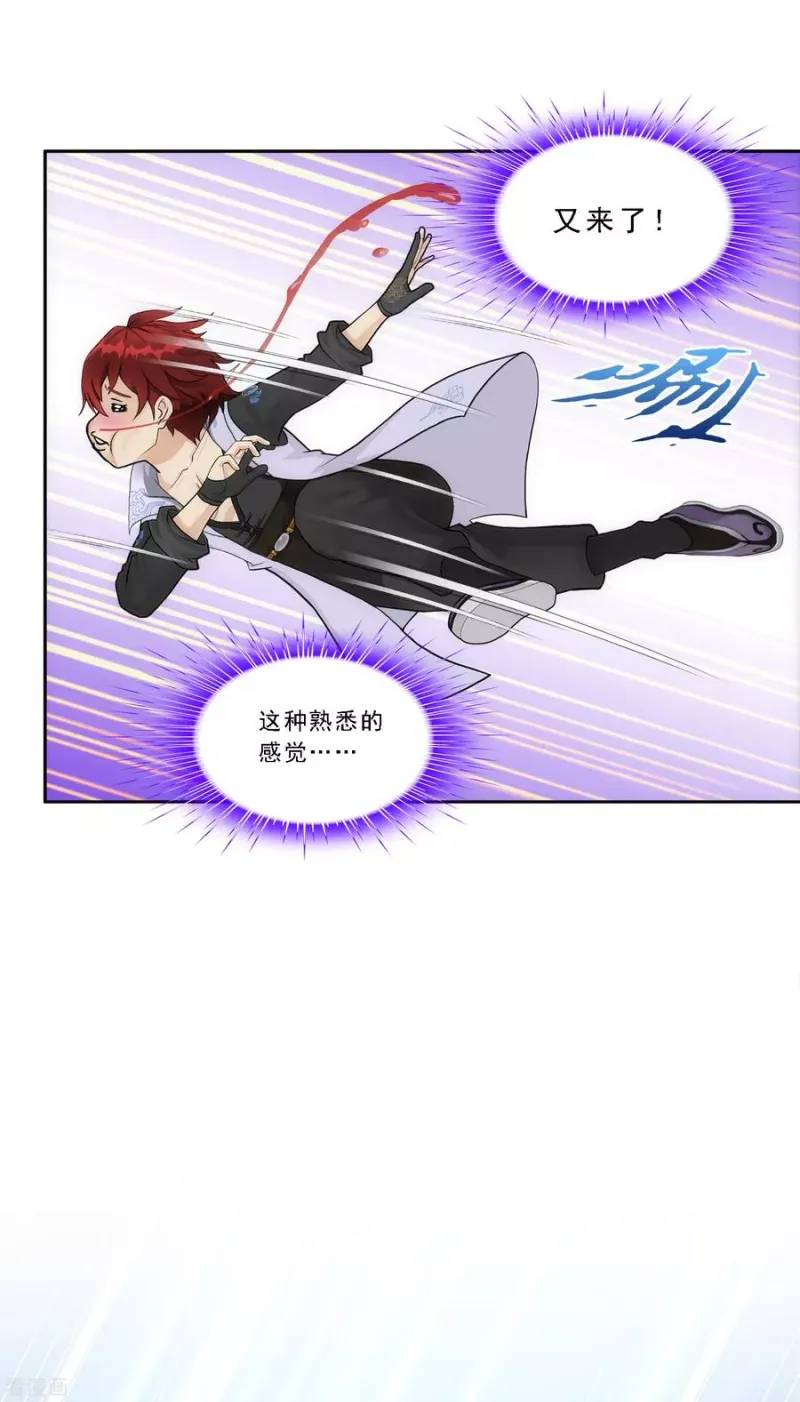 第243话 前世今生 第22页
