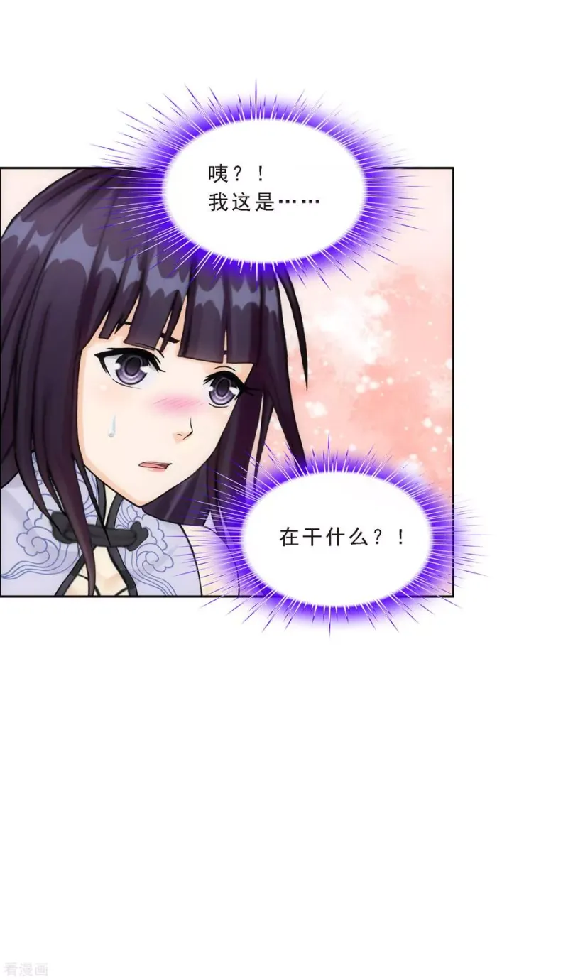 第243话 前世今生 第27页
