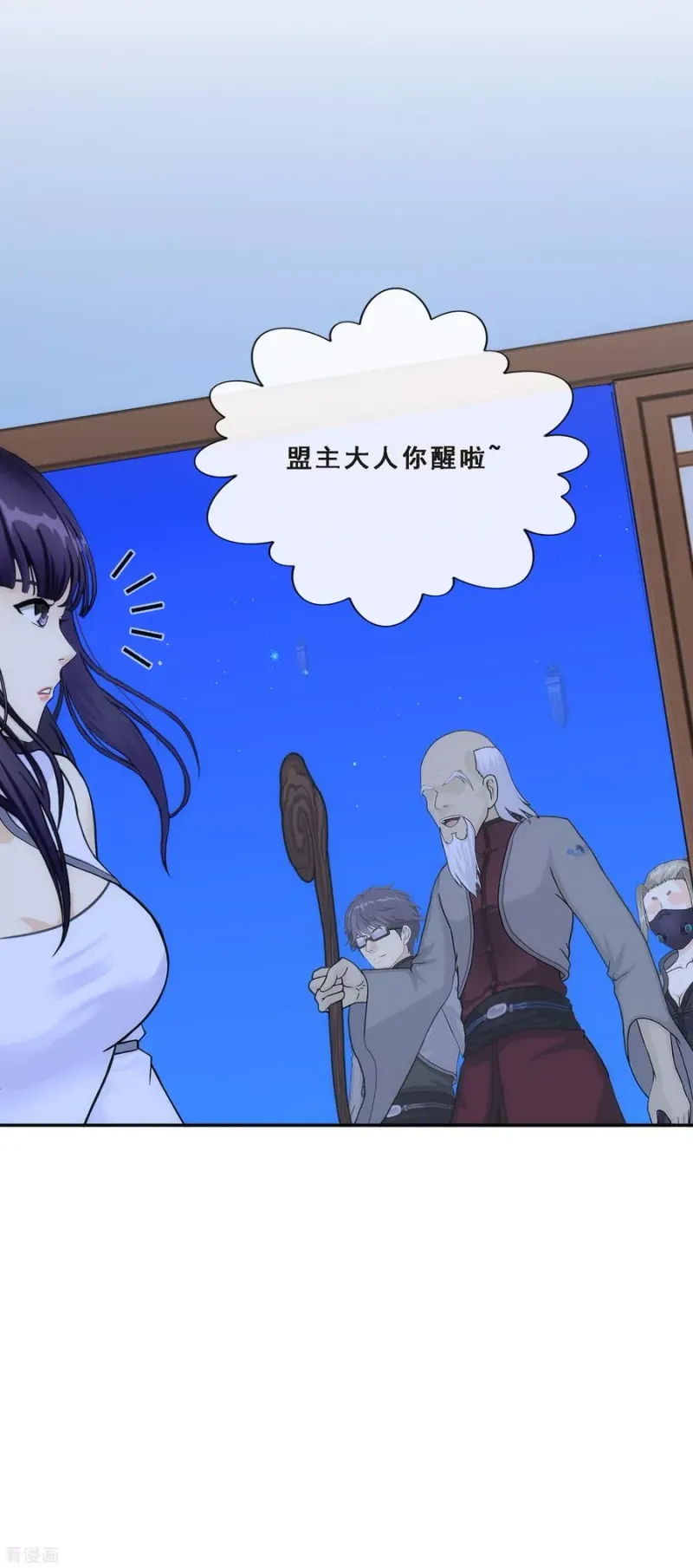 第243话 前世今生 第29页