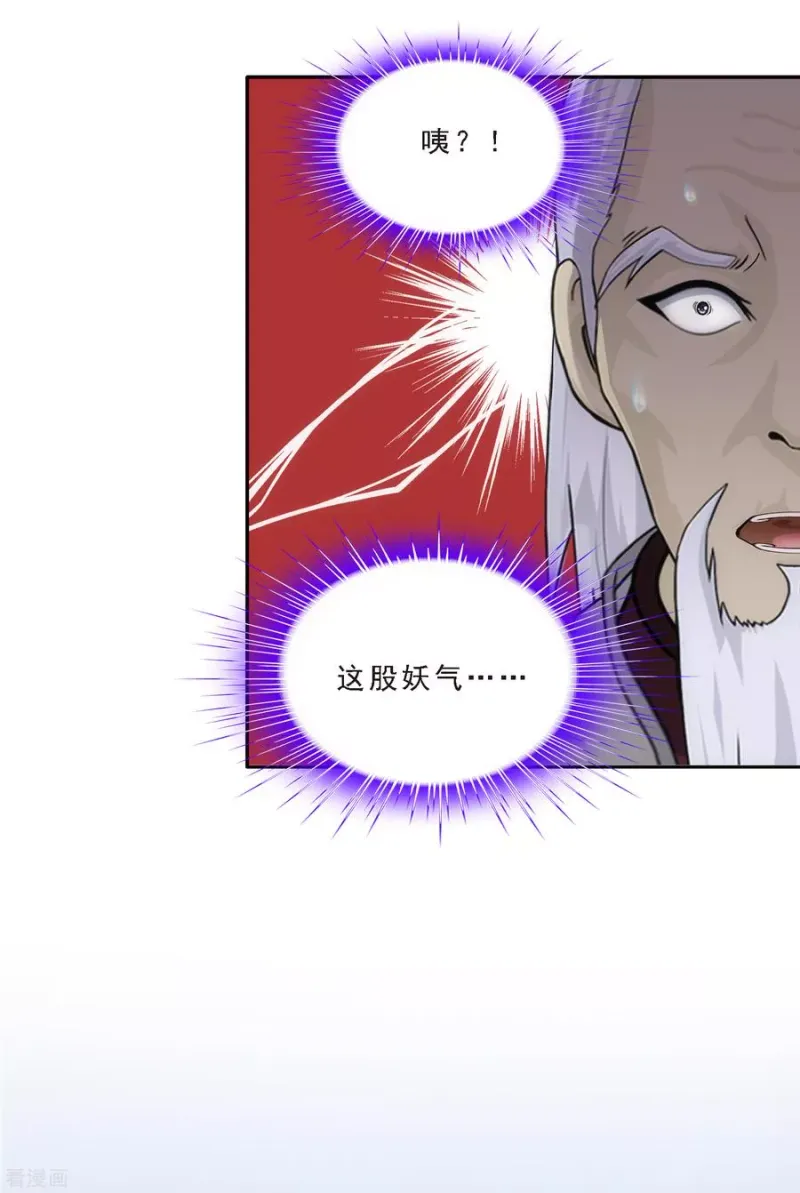 第243话 前世今生 第30页