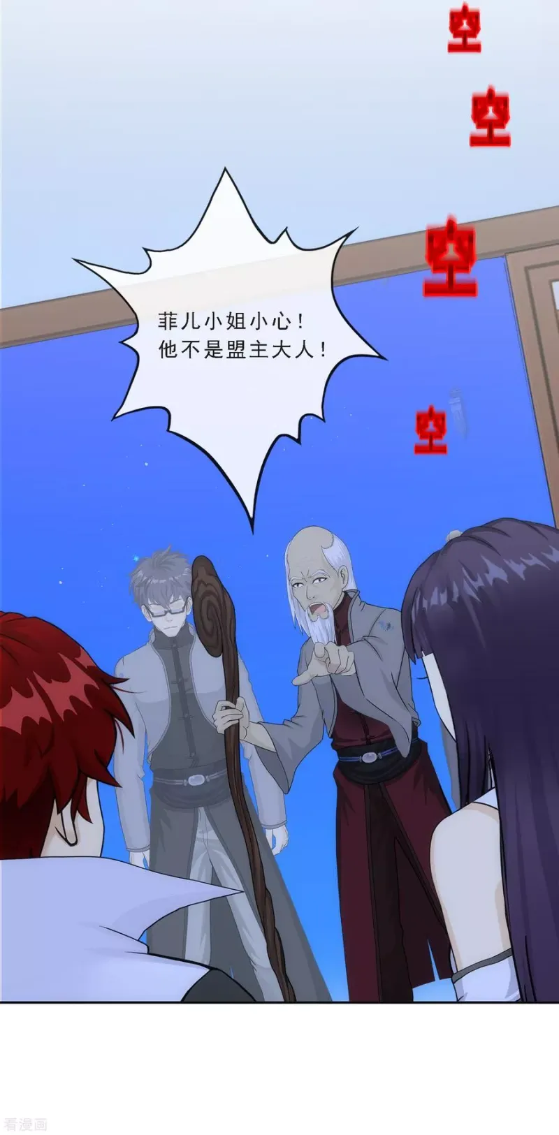 第243话 前世今生 第31页