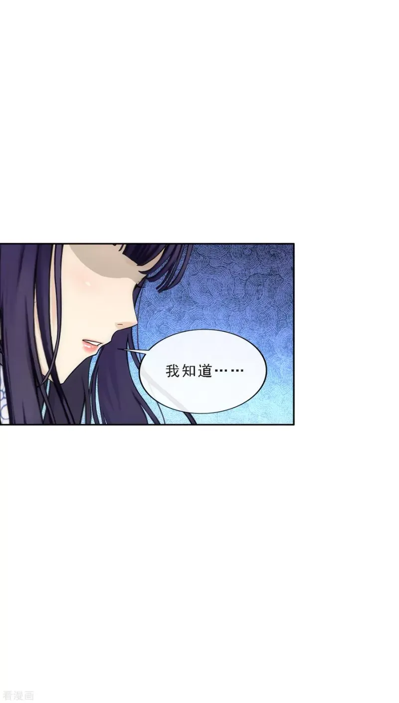第243话 前世今生 第32页