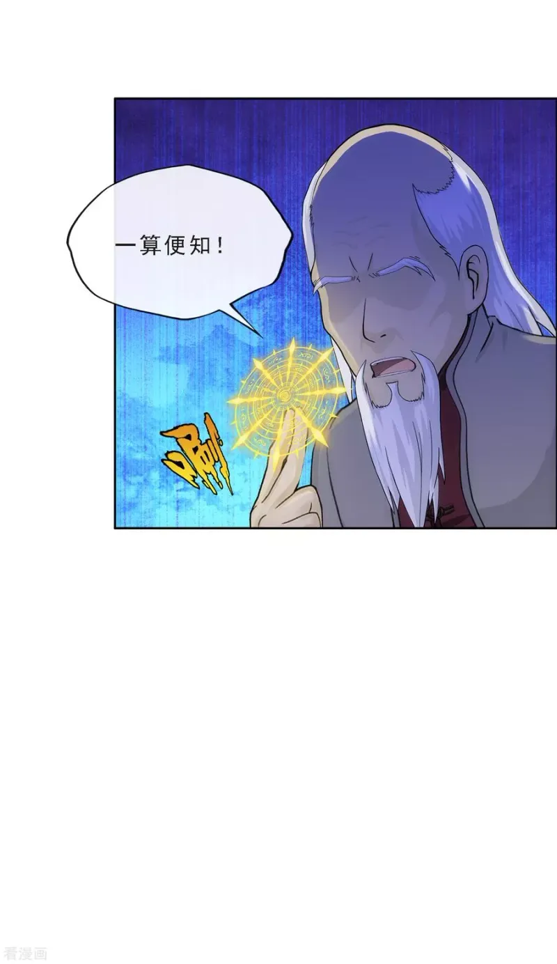 第243话 前世今生 第36页