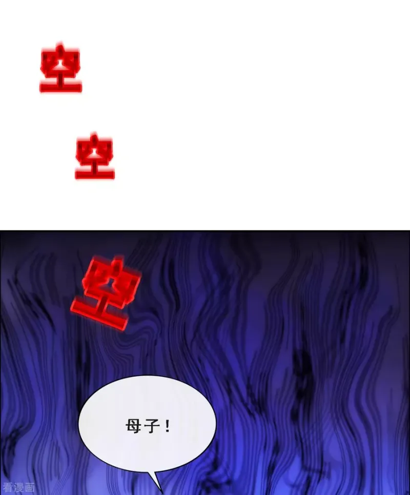 第243话 前世今生 第39页