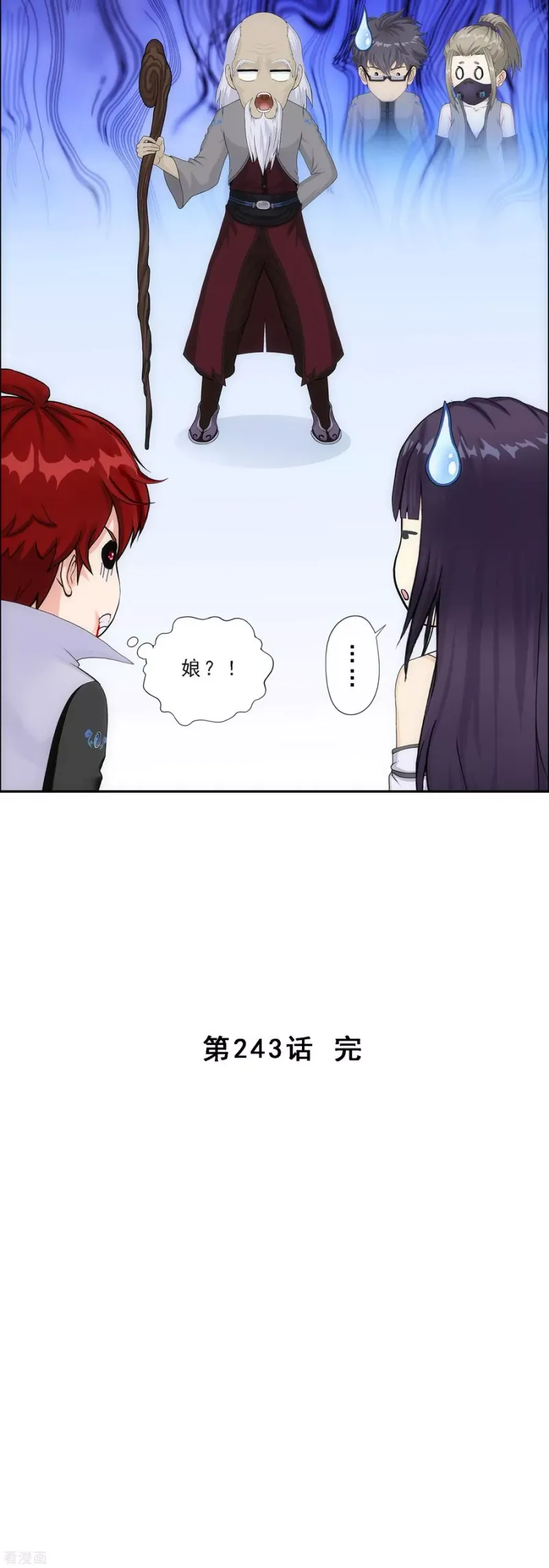 第243话 前世今生 第40页