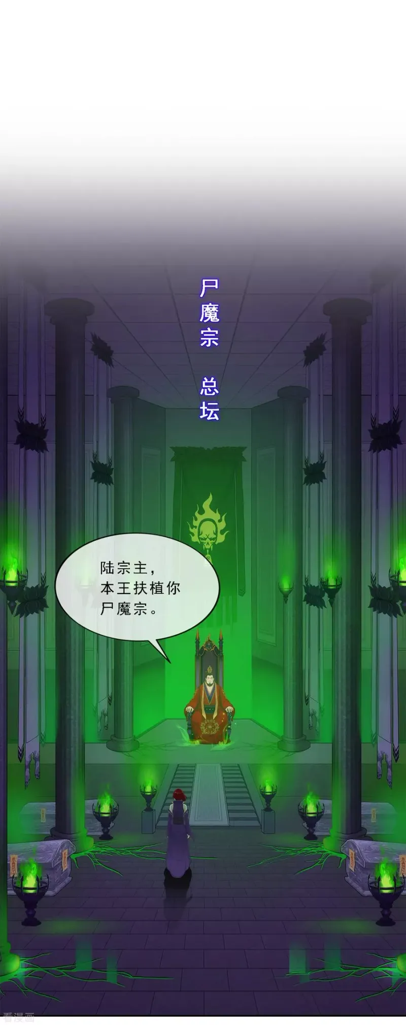 第206话 这都不叫事儿 第2页