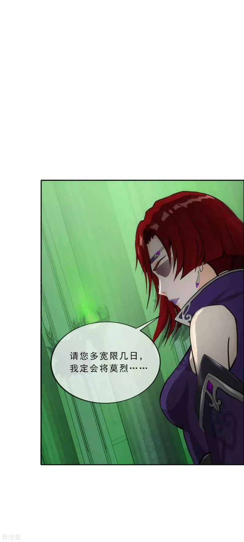 第206话 这都不叫事儿 第5页