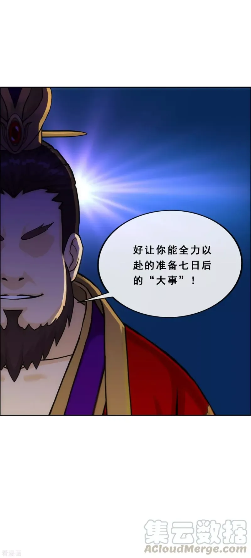 第206话 这都不叫事儿 第10页