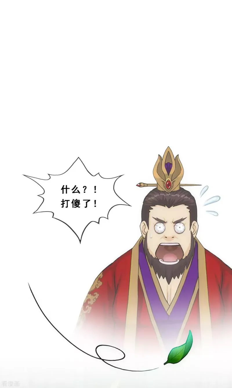 第206话 这都不叫事儿 第14页