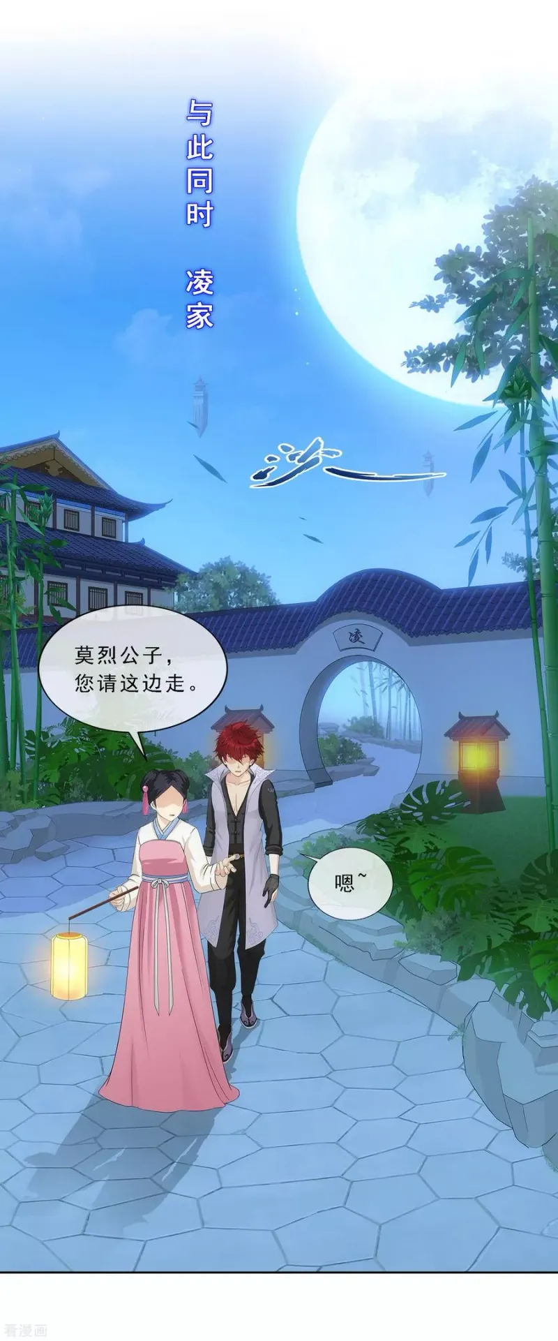 第206话 这都不叫事儿 第17页