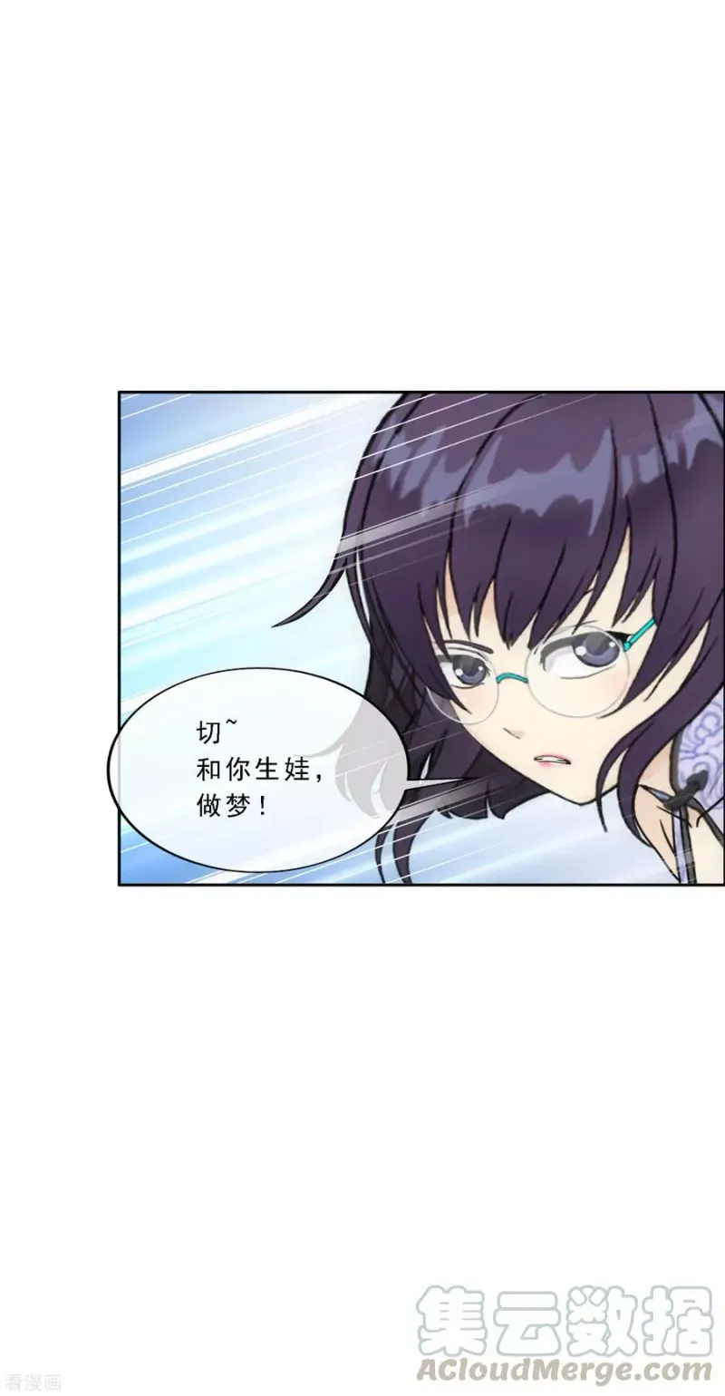 第206话 这都不叫事儿 第25页