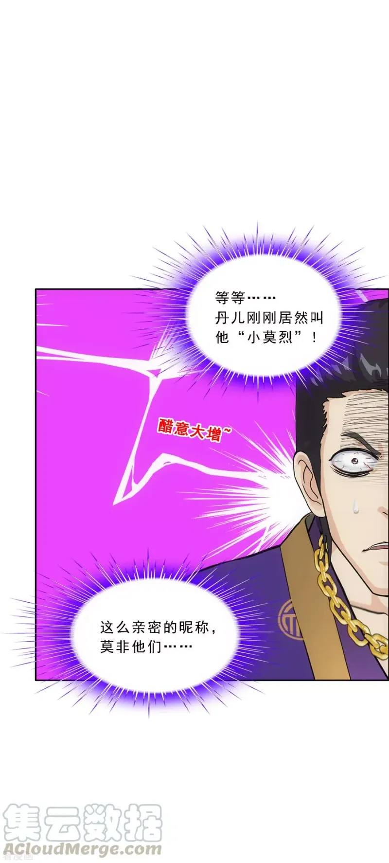 第206话 这都不叫事儿 第31页