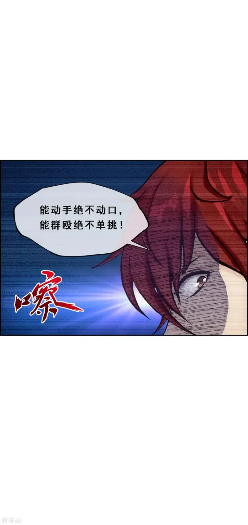 第206话 这都不叫事儿 第33页
