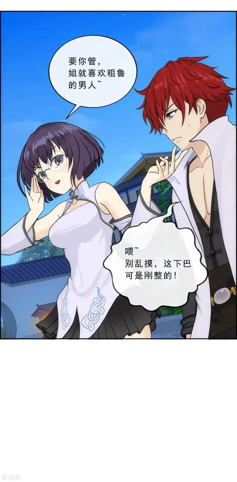 第206话 这都不叫事儿 第35页