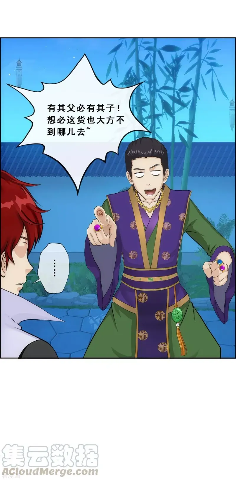 第206话 这都不叫事儿 第37页