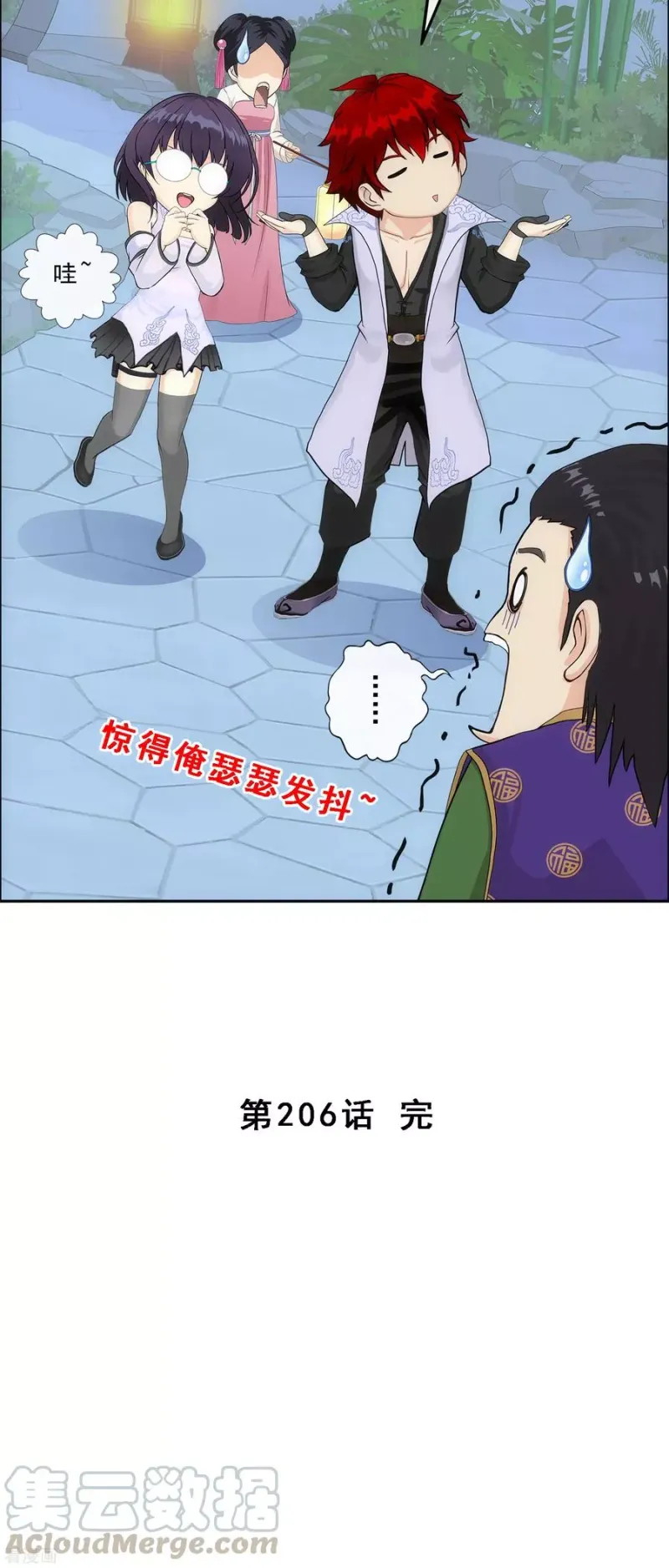 第206话 这都不叫事儿 第40页