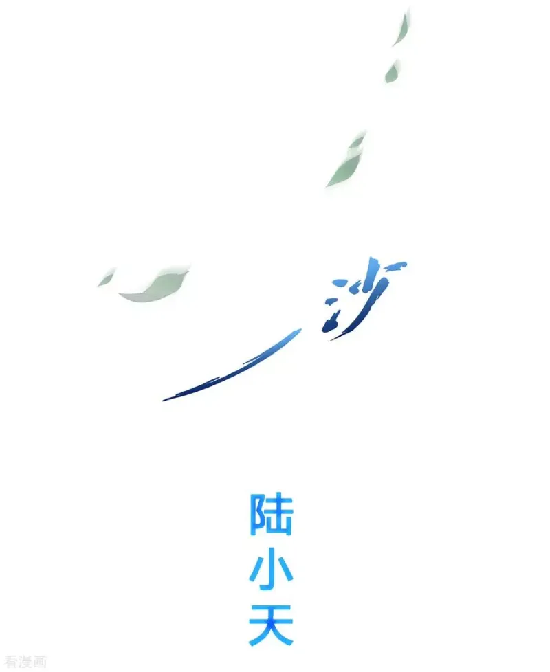 第108话 有用的弃子 第19页