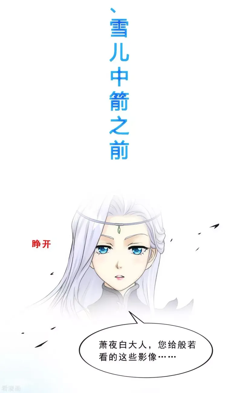第108话 有用的弃子 第20页