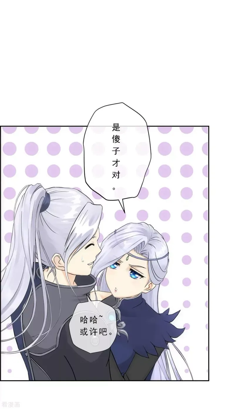 第108话 有用的弃子 第23页