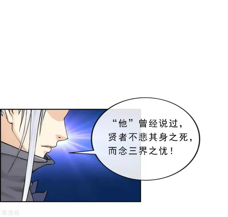 第108话 有用的弃子 第24页