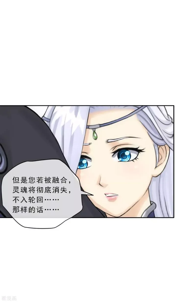 第108话 有用的弃子 第26页