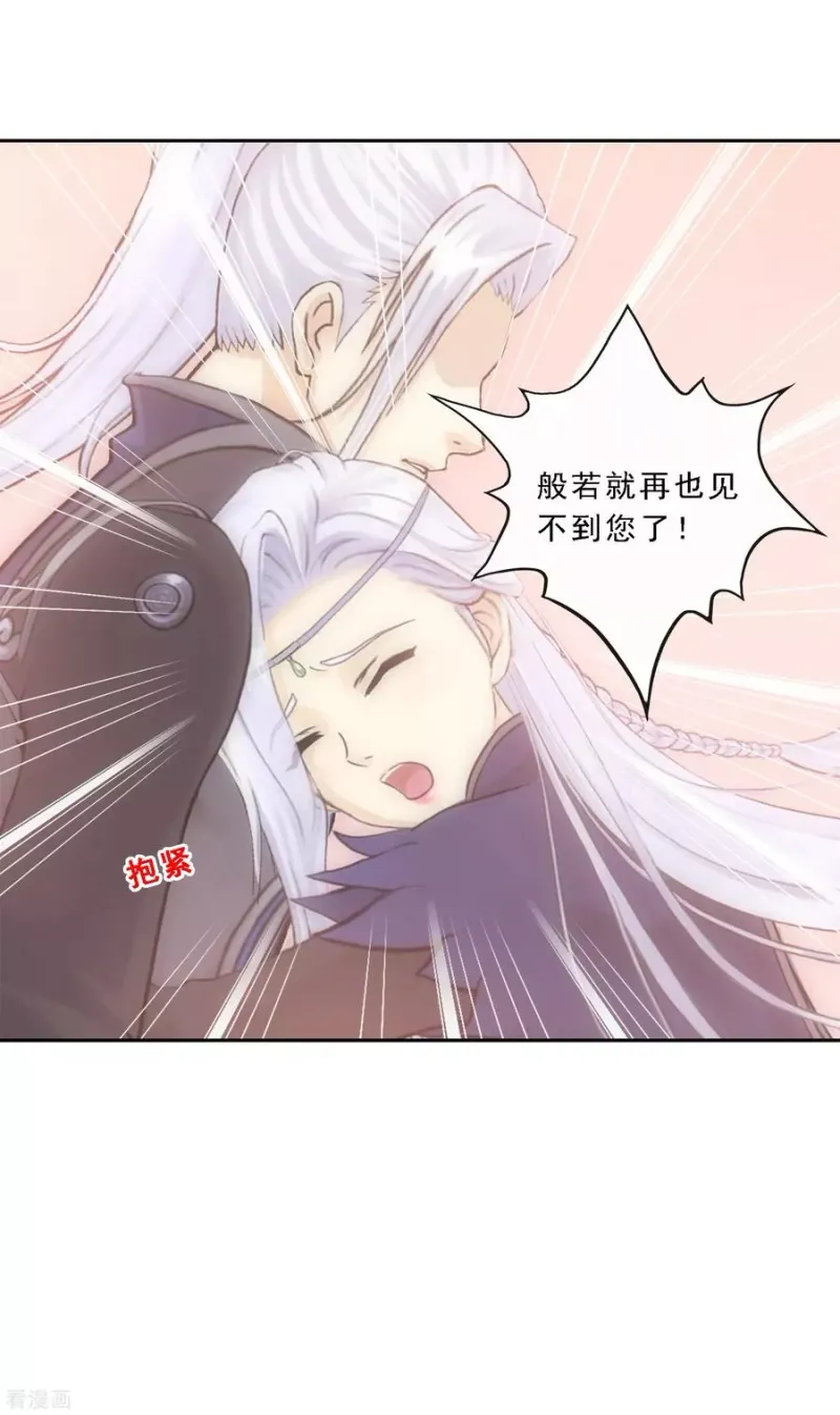 第108话 有用的弃子 第27页