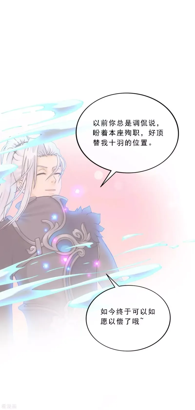 第108话 有用的弃子 第39页