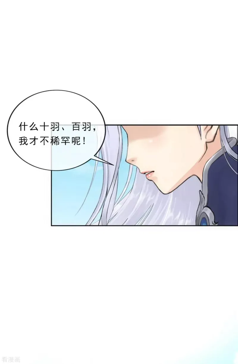 第108话 有用的弃子 第41页