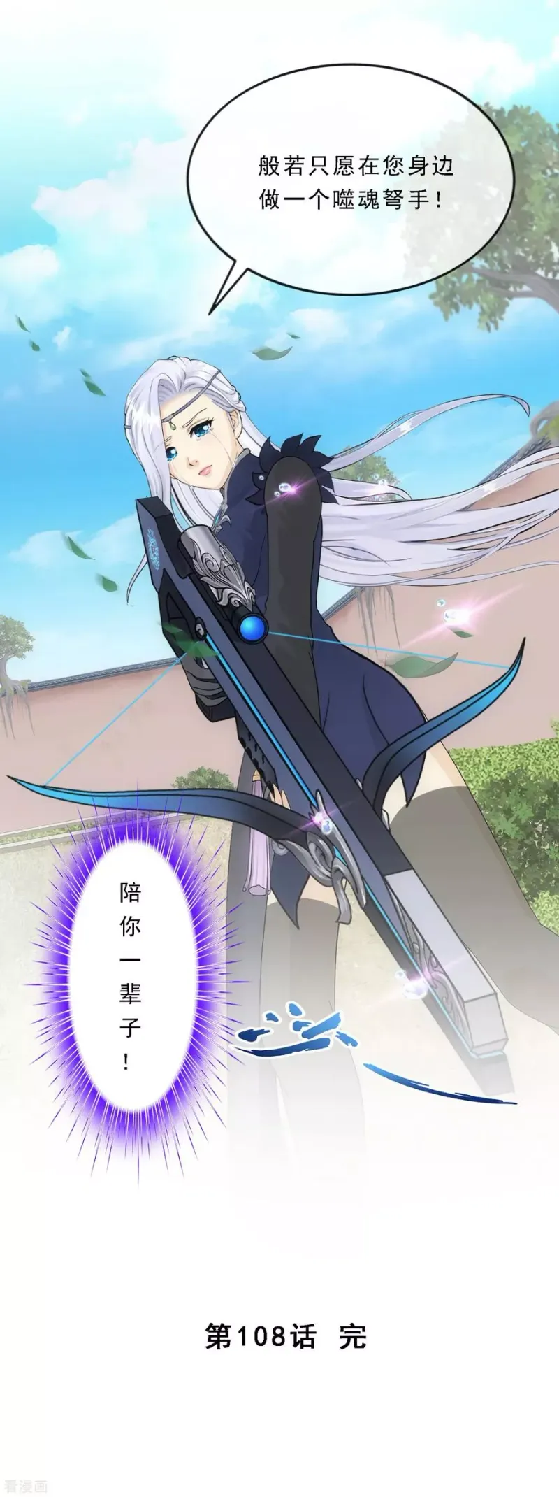 第108话 有用的弃子 第42页