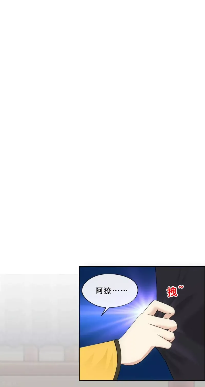 第248话 作战会议3 第2页