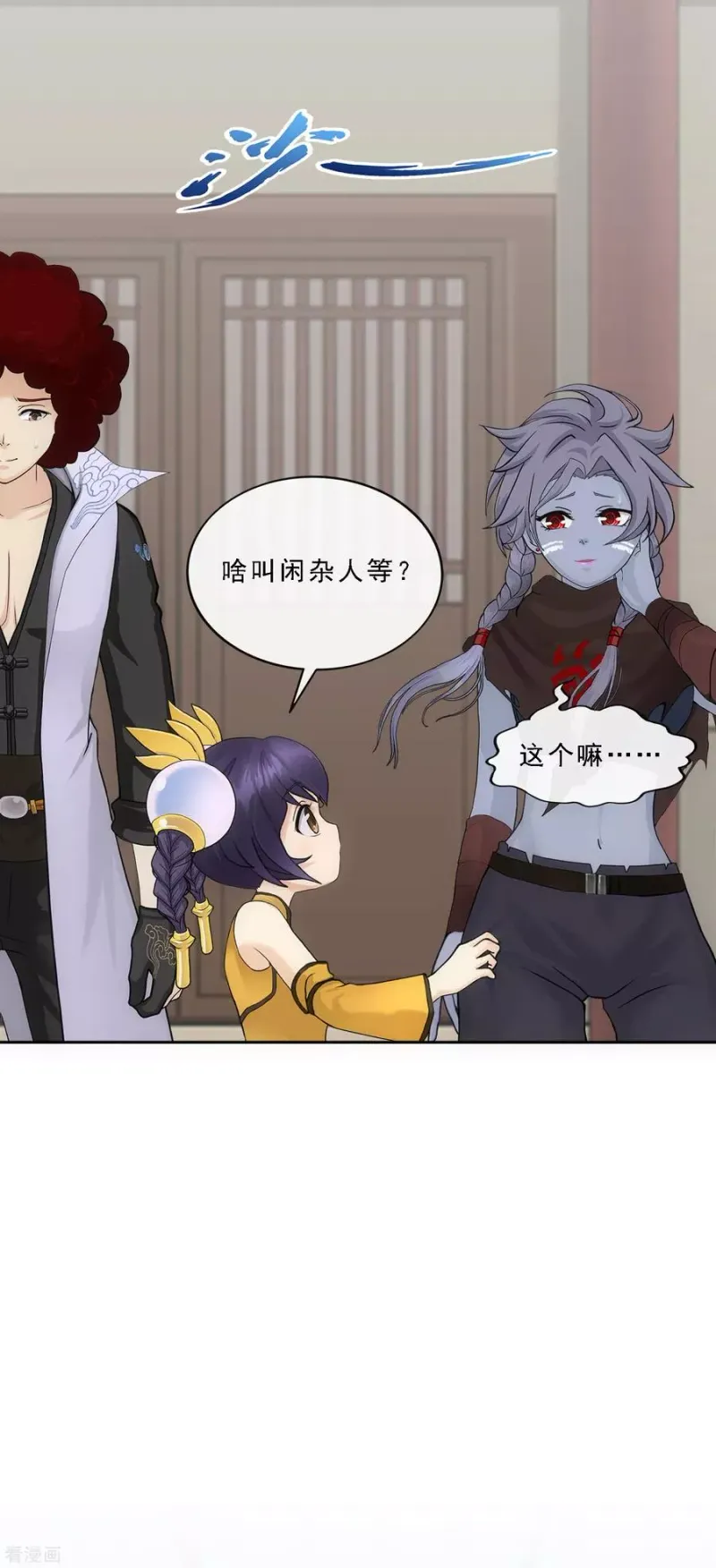 第248话 作战会议3 第3页