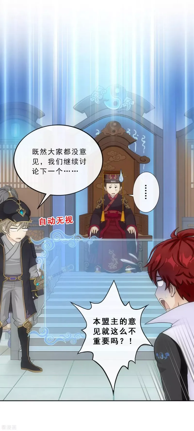 第248话 作战会议3 第11页