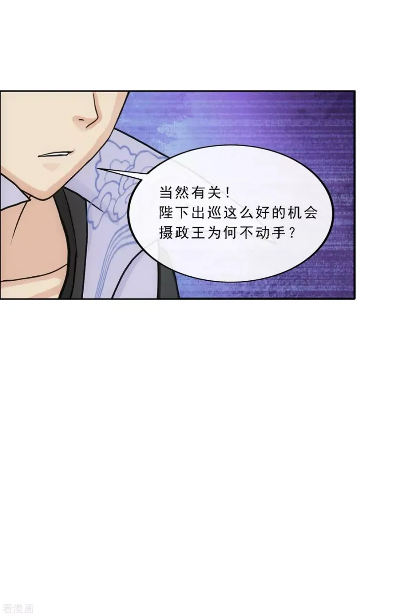 第248话 作战会议3 第19页