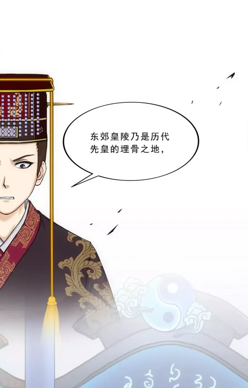 第248话 作战会议3 第25页