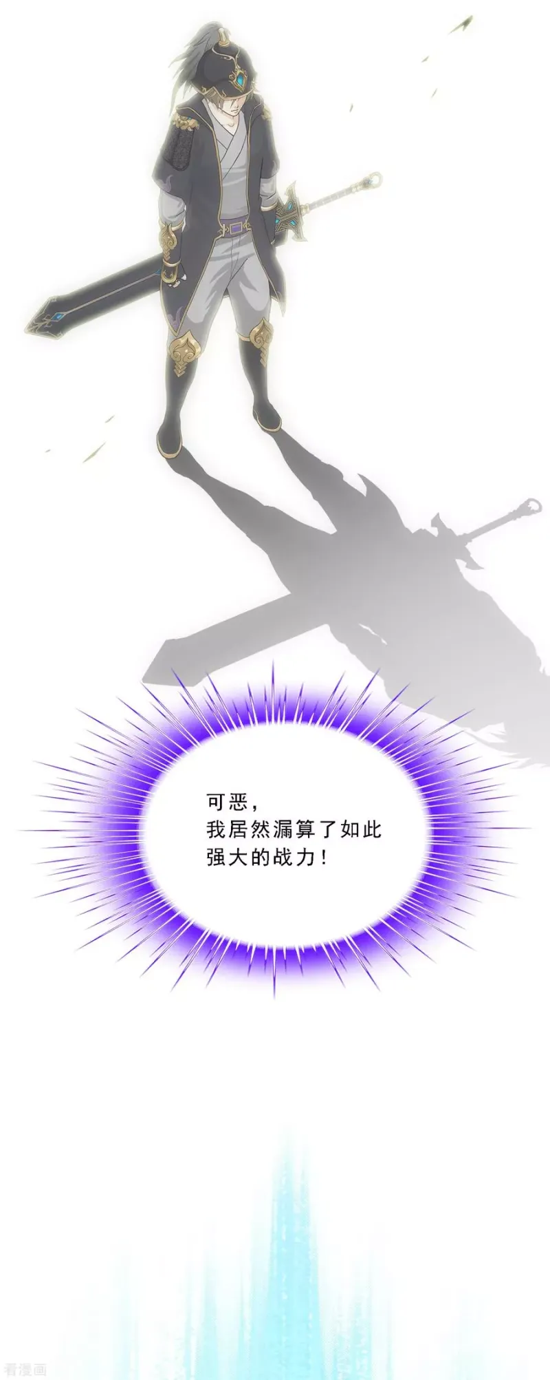 第248话 作战会议3 第28页
