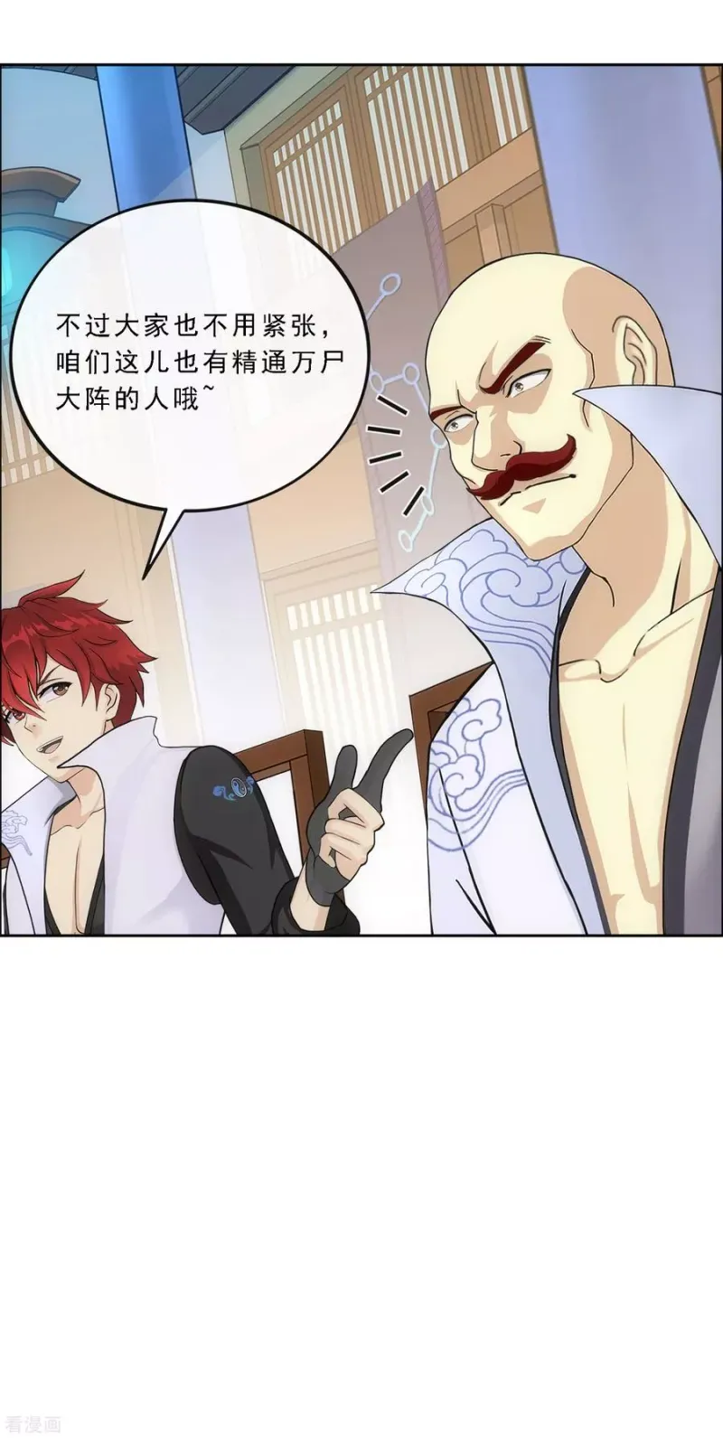 第248话 作战会议3 第30页