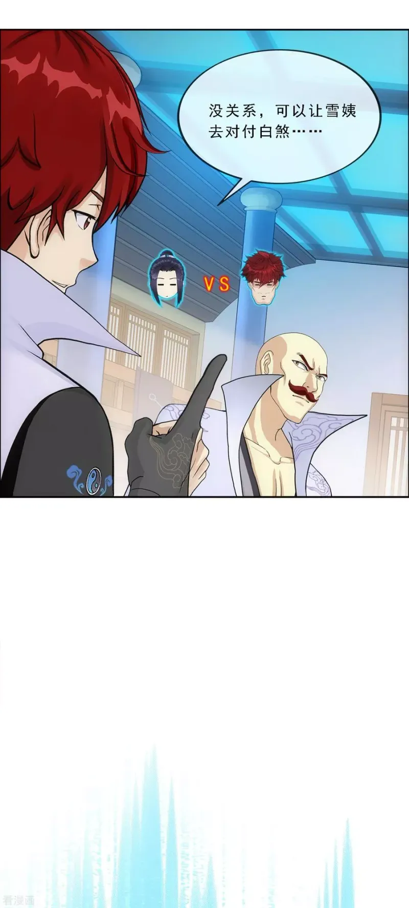第248话 作战会议3 第33页