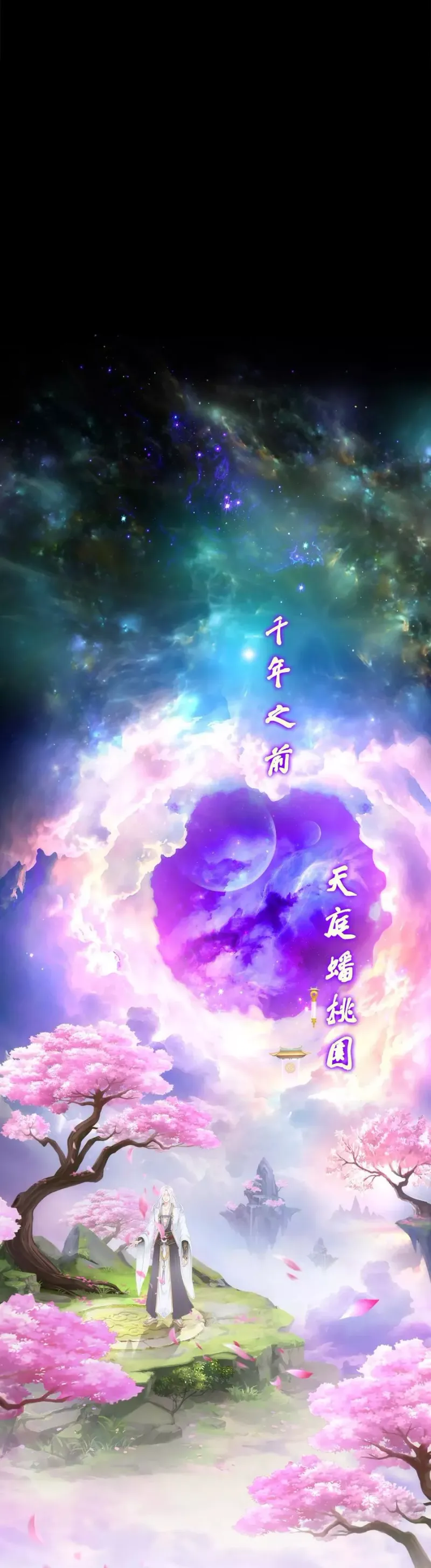 第67话 幕后黑手 第2页