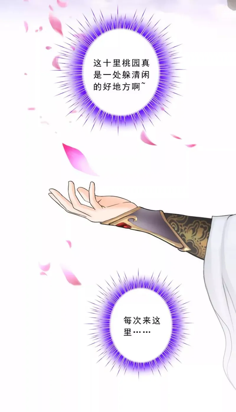 第67话 幕后黑手 第3页