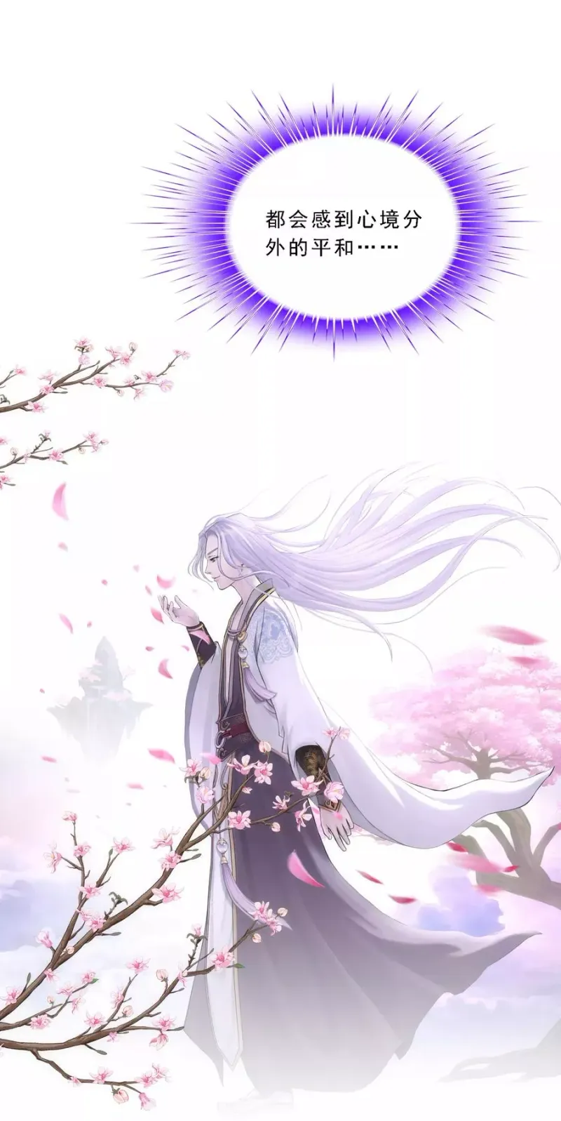 第67话 幕后黑手 第4页