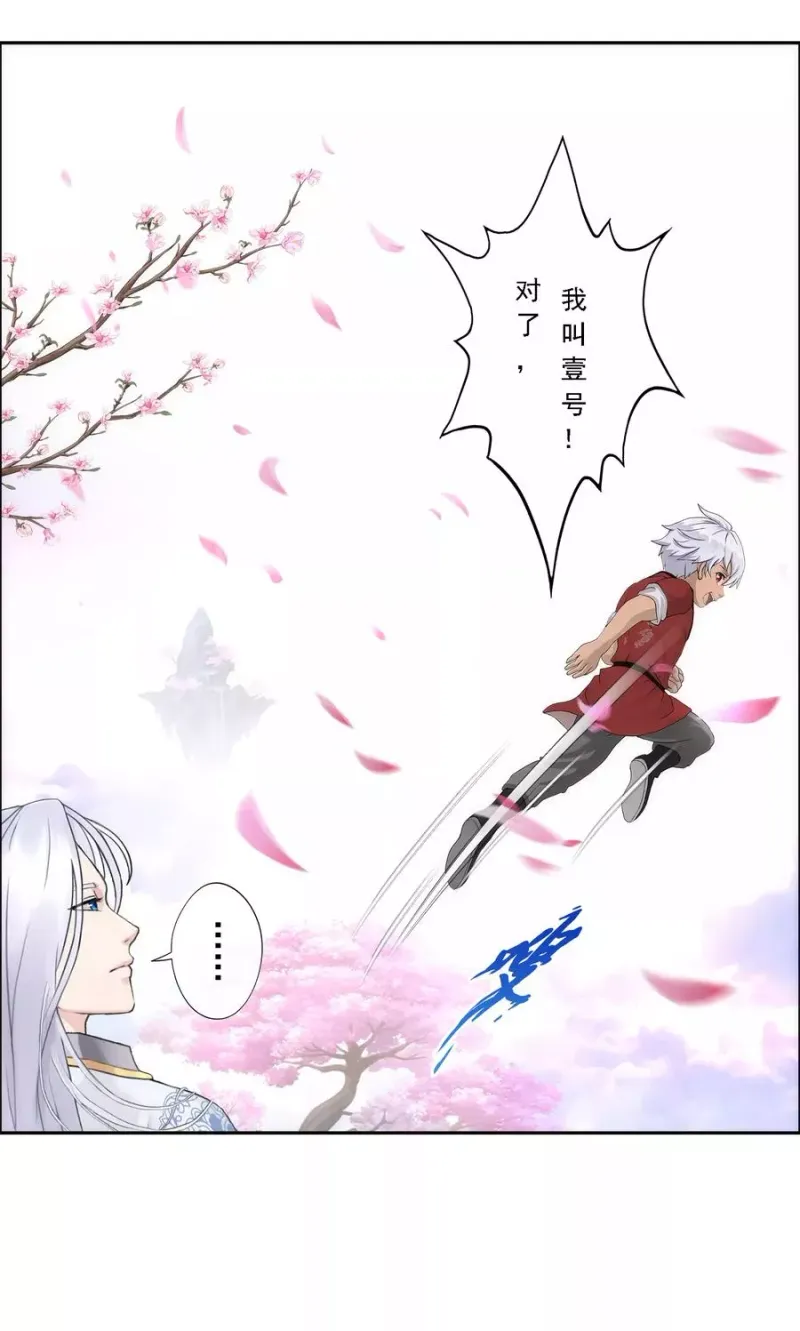 第67话 幕后黑手 第17页