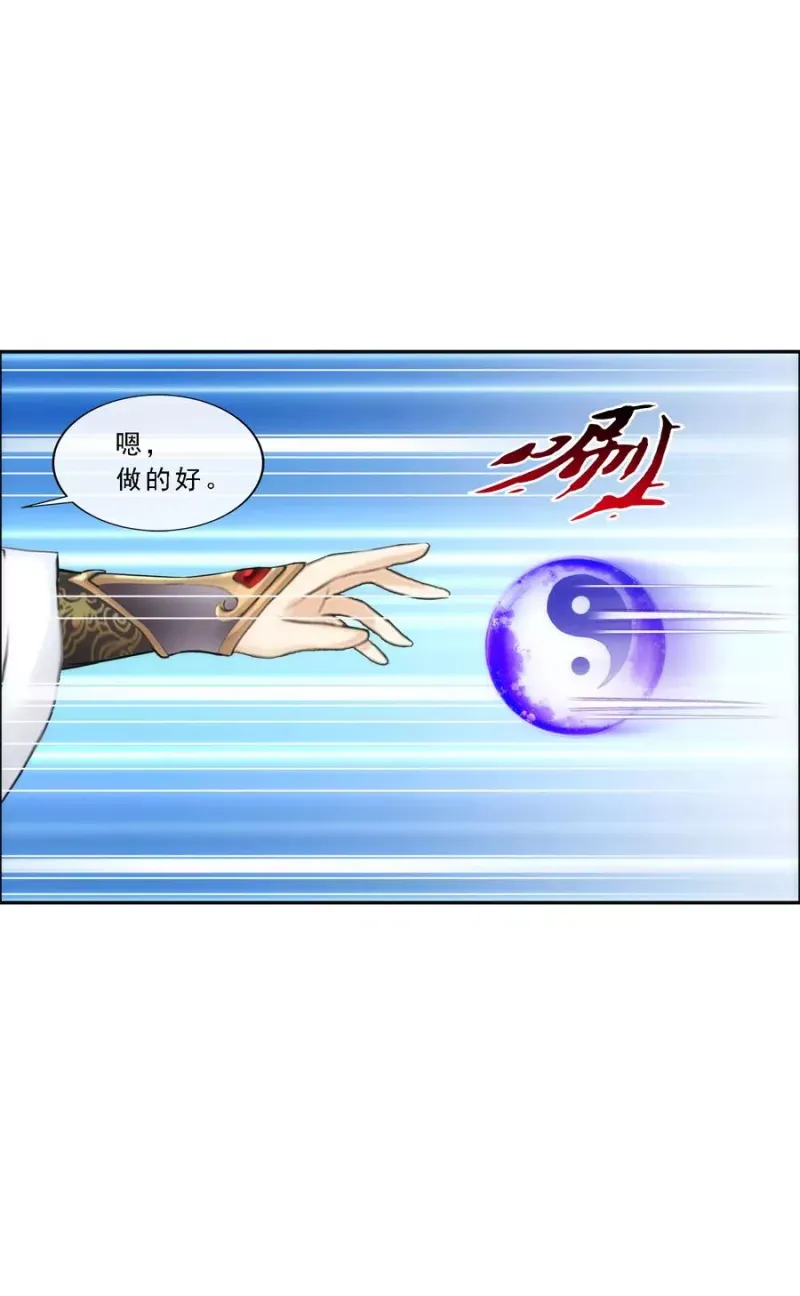 第67话 幕后黑手 第23页
