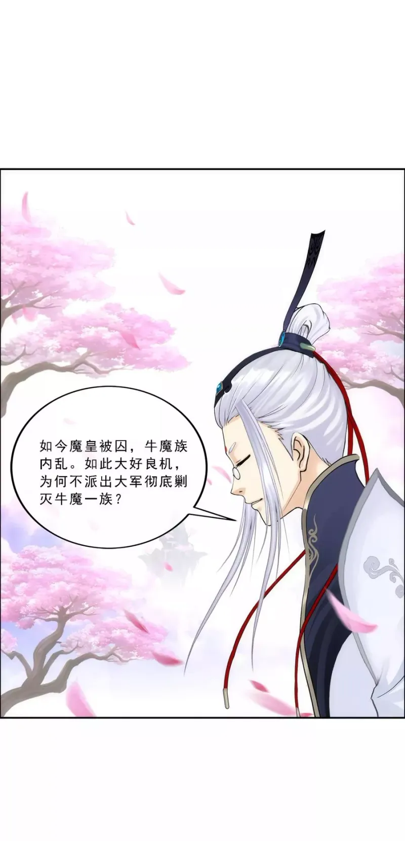 第67话 幕后黑手 第34页