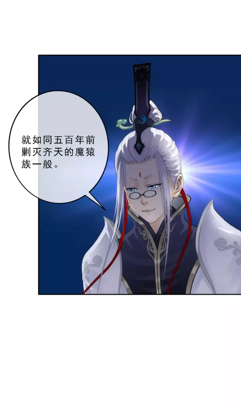 第67话 幕后黑手 第35页